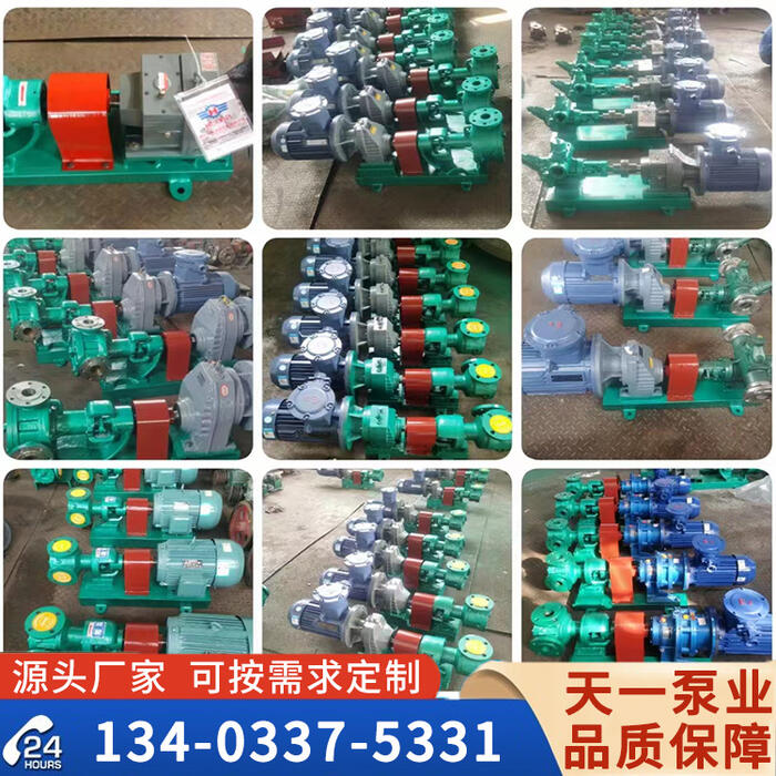 NCB系列<strong>高粘度轉(zhuǎn)子泵</strong>