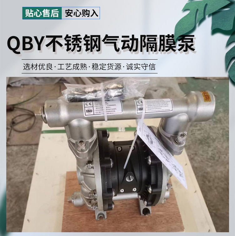 QBY不銹鋼氣動隔膜泵