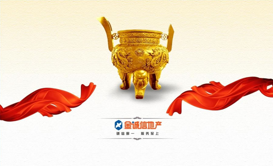 北京金誠信房地產經紀有限公司