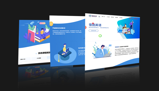 北京網站制作所包含的頁面有哪些？